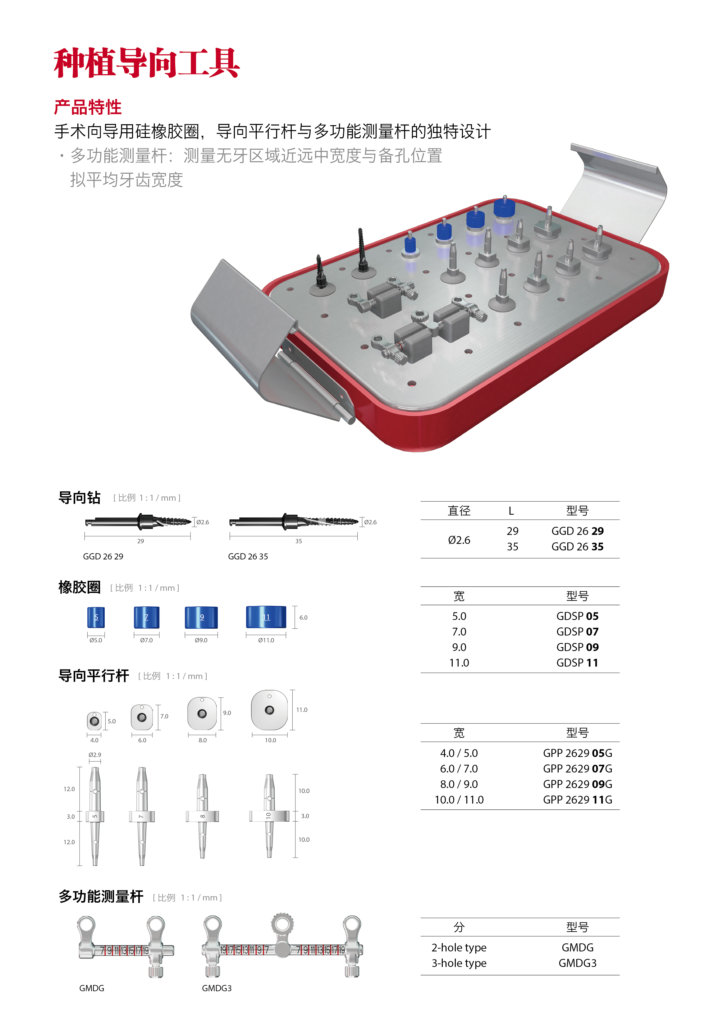 新-Genoss-Instrument Kit-0113-15.jpg